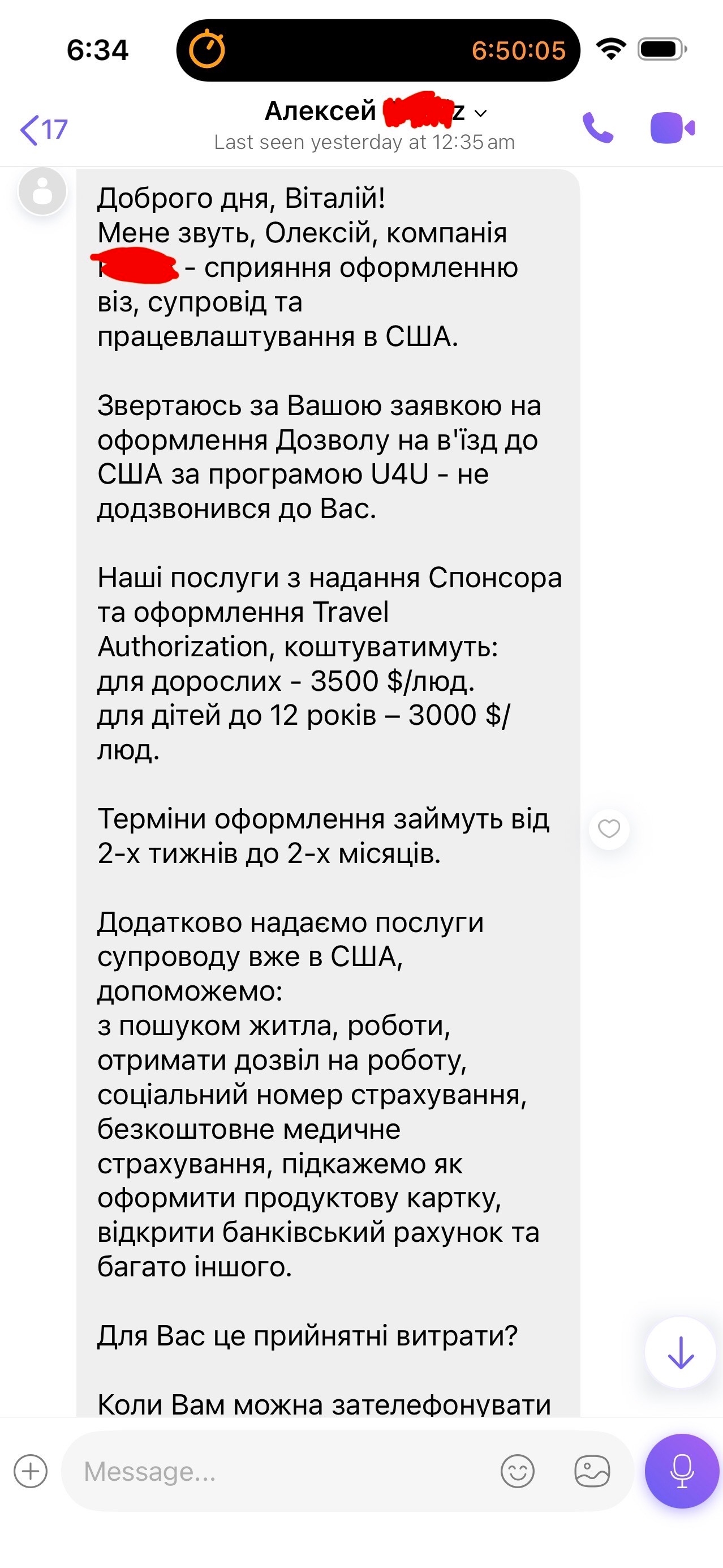 Chat screenshot 1