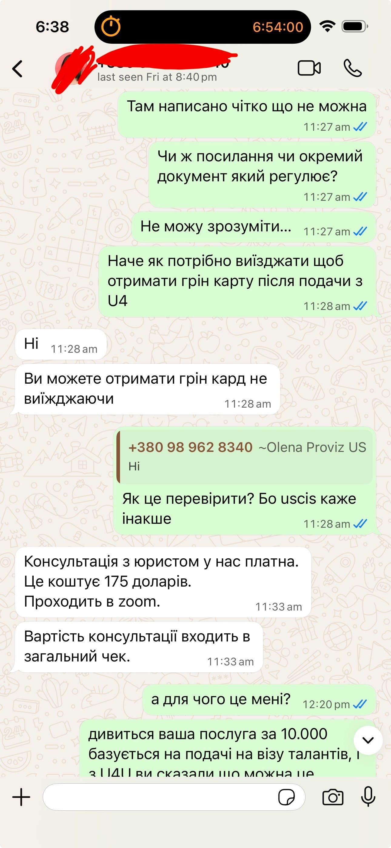 Chat screenshot 5