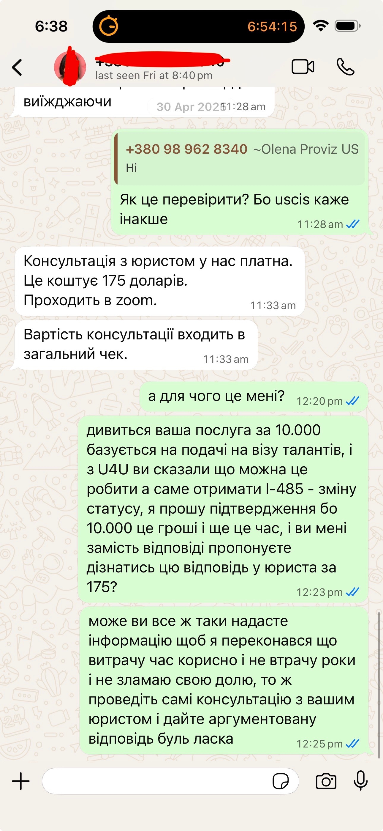 Chat screenshot 6